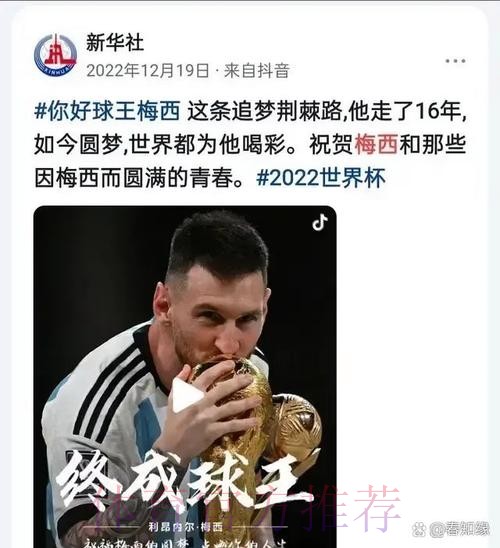 皇马2013年曾有意付解约金签梅西 遭球员拒绝