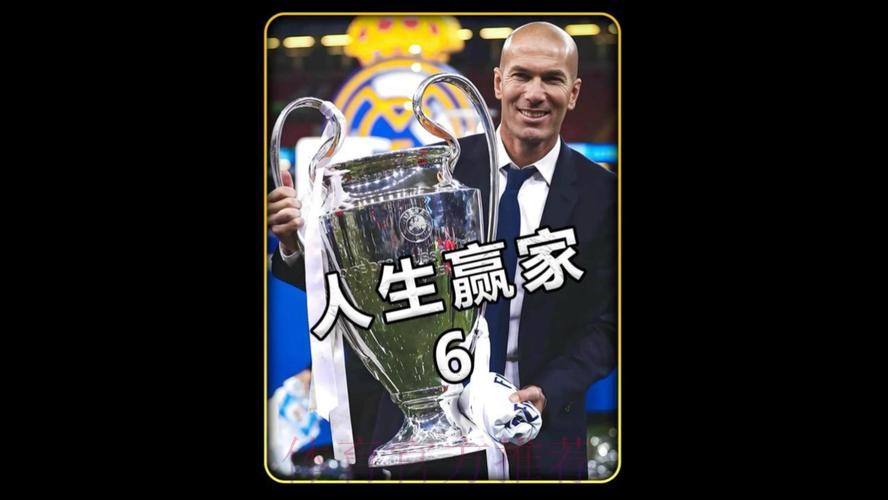 里程碑！齐达内收获执教皇马的第100场联赛胜利