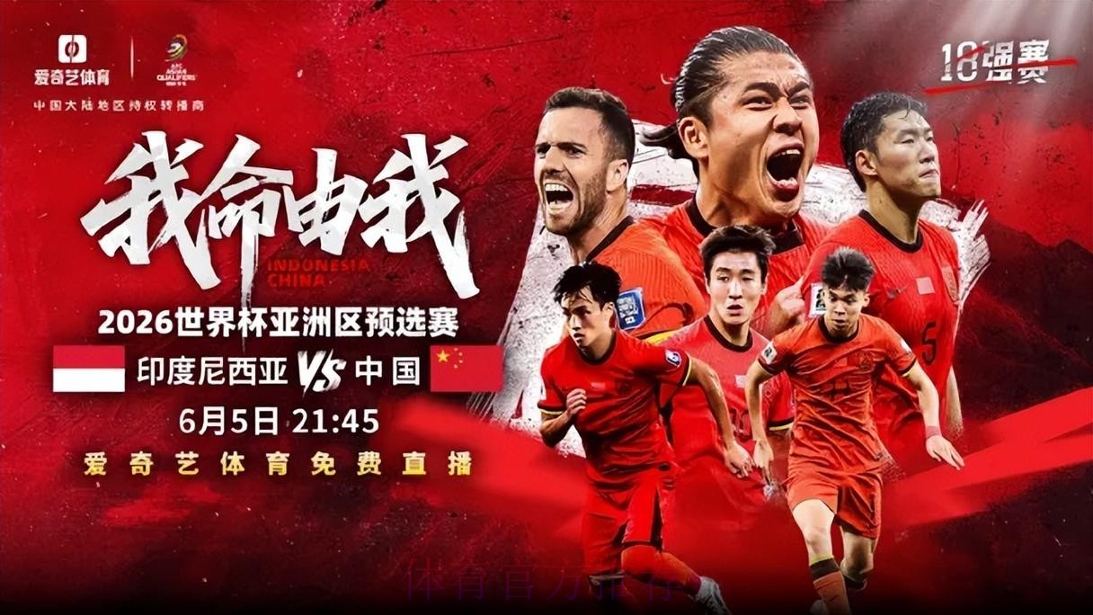 2026世界杯直播实时观看平台推荐